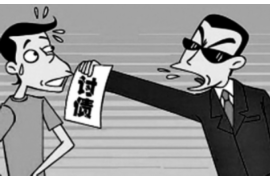 青山专业要账公司